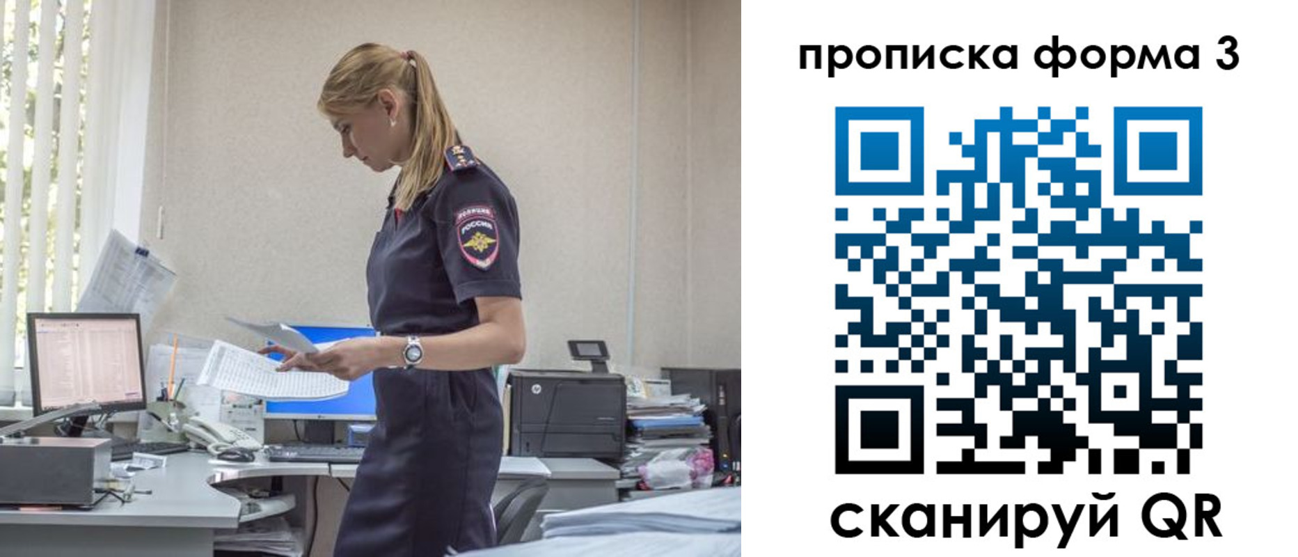 прописка регистрация в Трубчевске