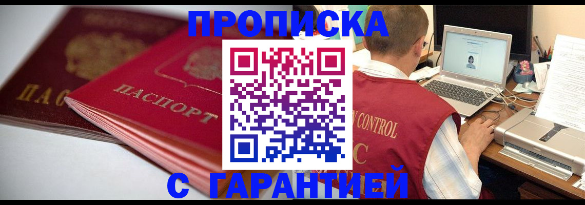 пропишу в квартире в Трубчевске