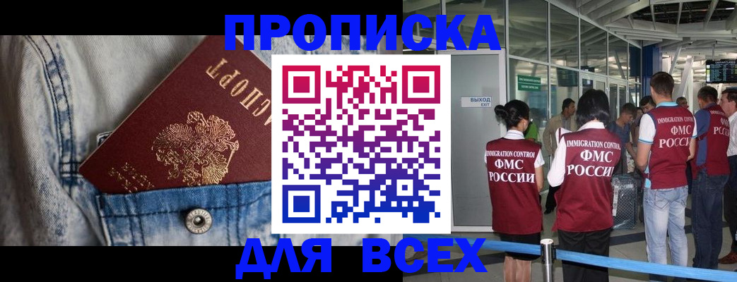 прописка для кредита в Трубчевске