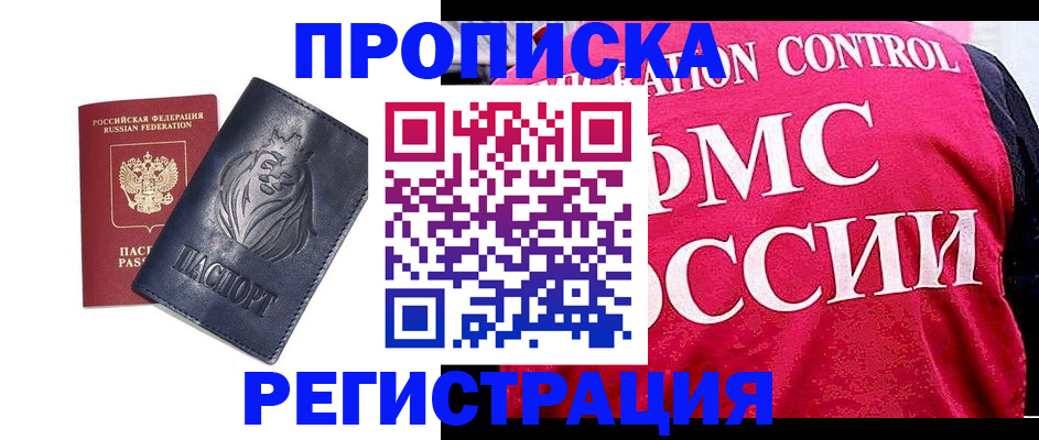 где прописаться в Трубчевске