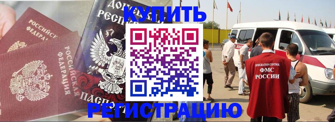 временная регистрация для школы в Трубчевске