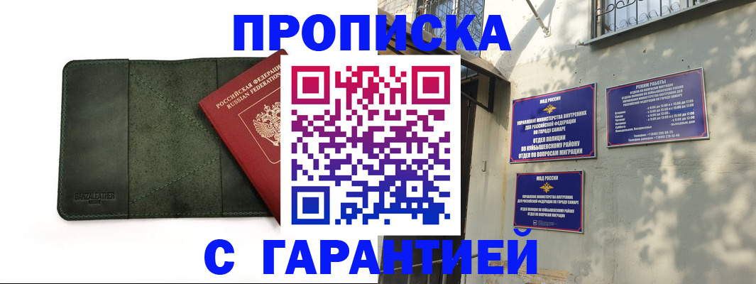 прописка для кредита в Трубчевске