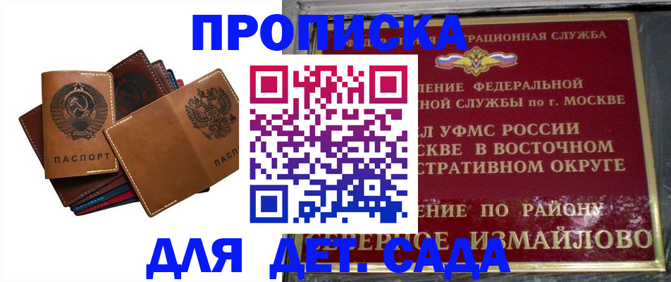 прописка паспорт в Трубчевске