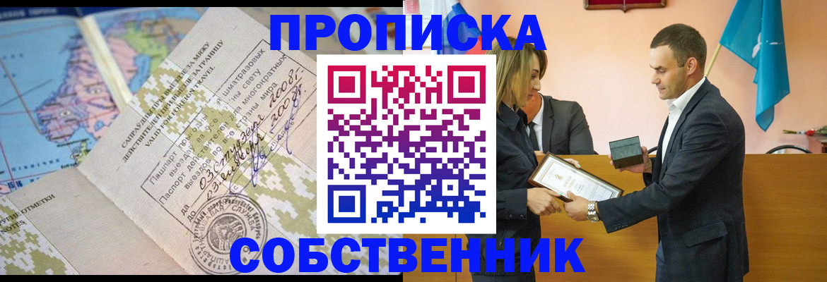 временная регистрация 2025 в Трубчевске