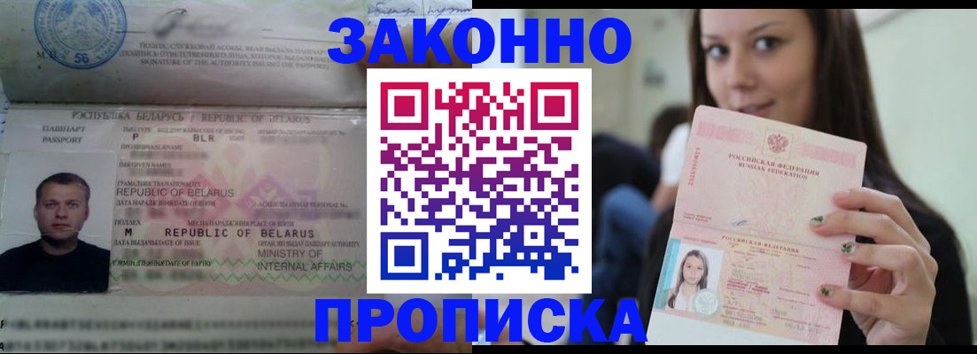 временная регистрация надежно в Трубчевске