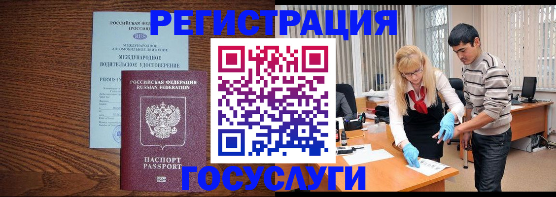 прописка для кредита в Трубчевске