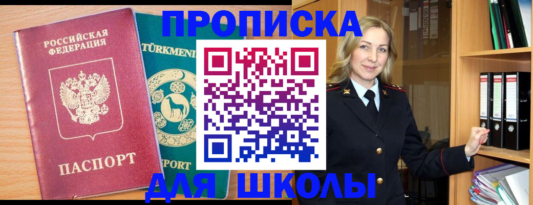 временная регистрация госуслуги в Трубчевске